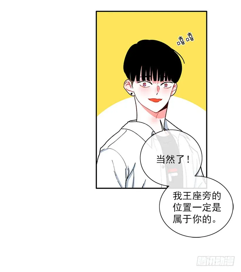 我的女王 第32页