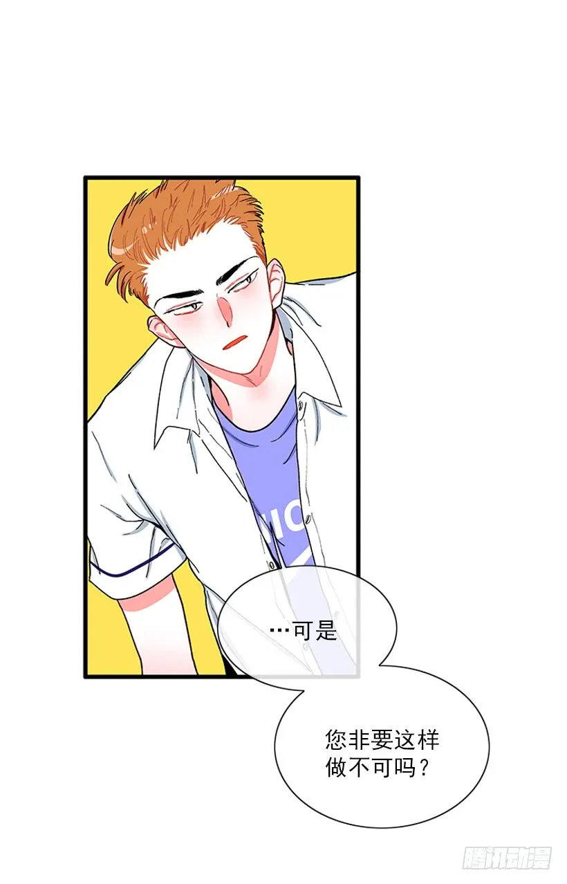 我的女王 第35页