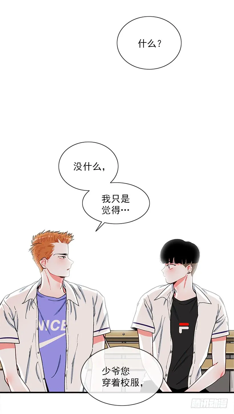 我的女王 第36页
