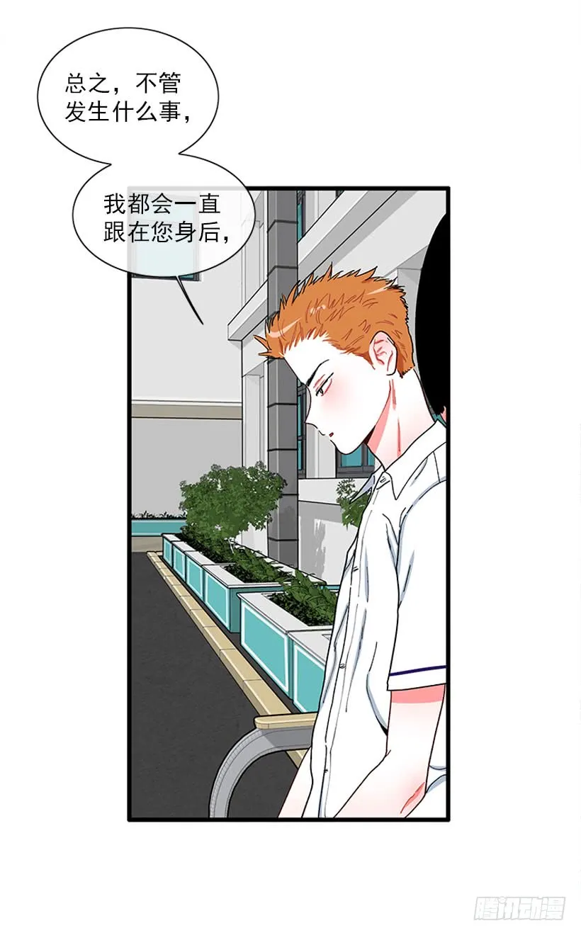 我的女王 第39页