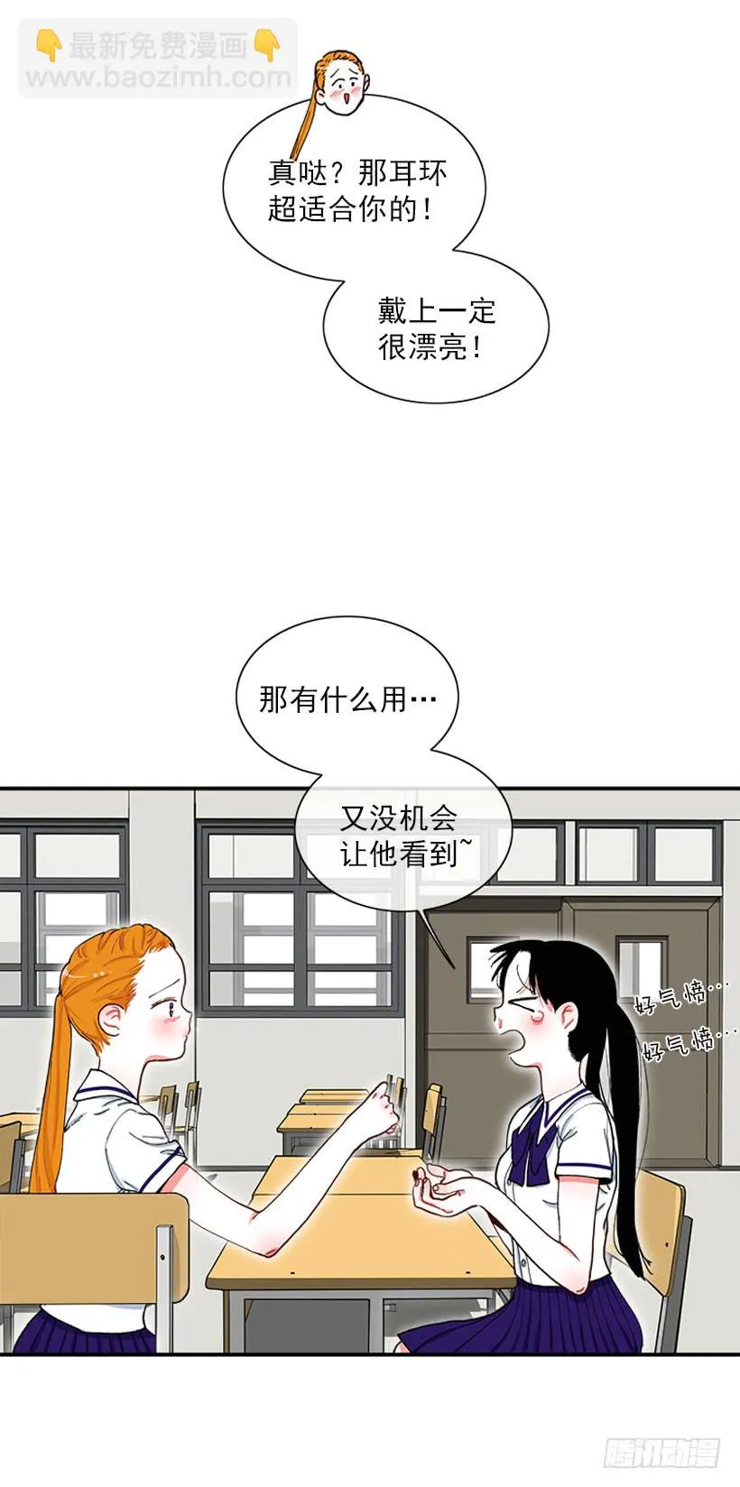 我的女王 第46页