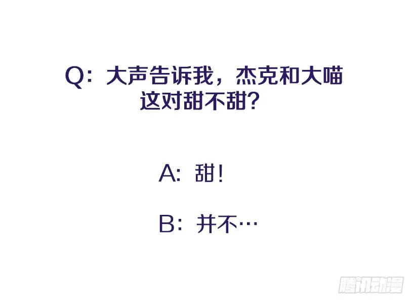 我的女王 第49页