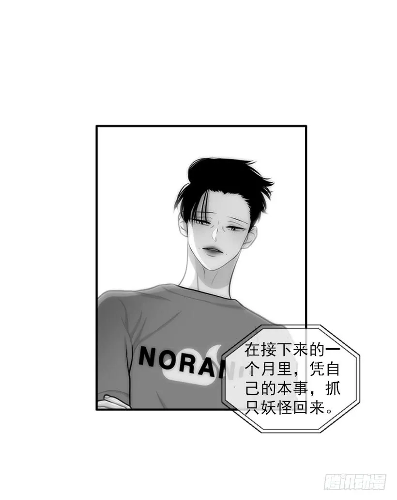新衣 第6页
