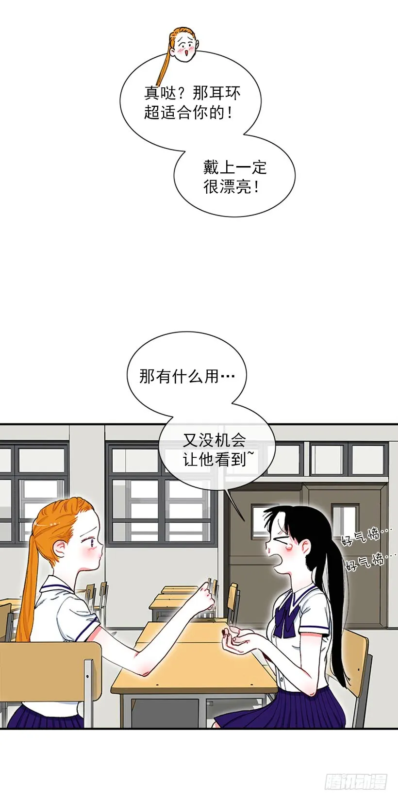 新衣 第14页