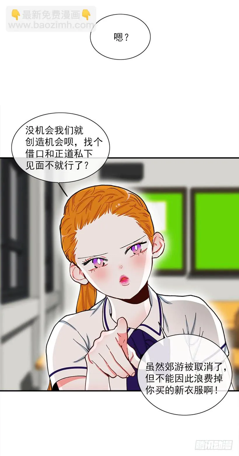 新衣 第16页