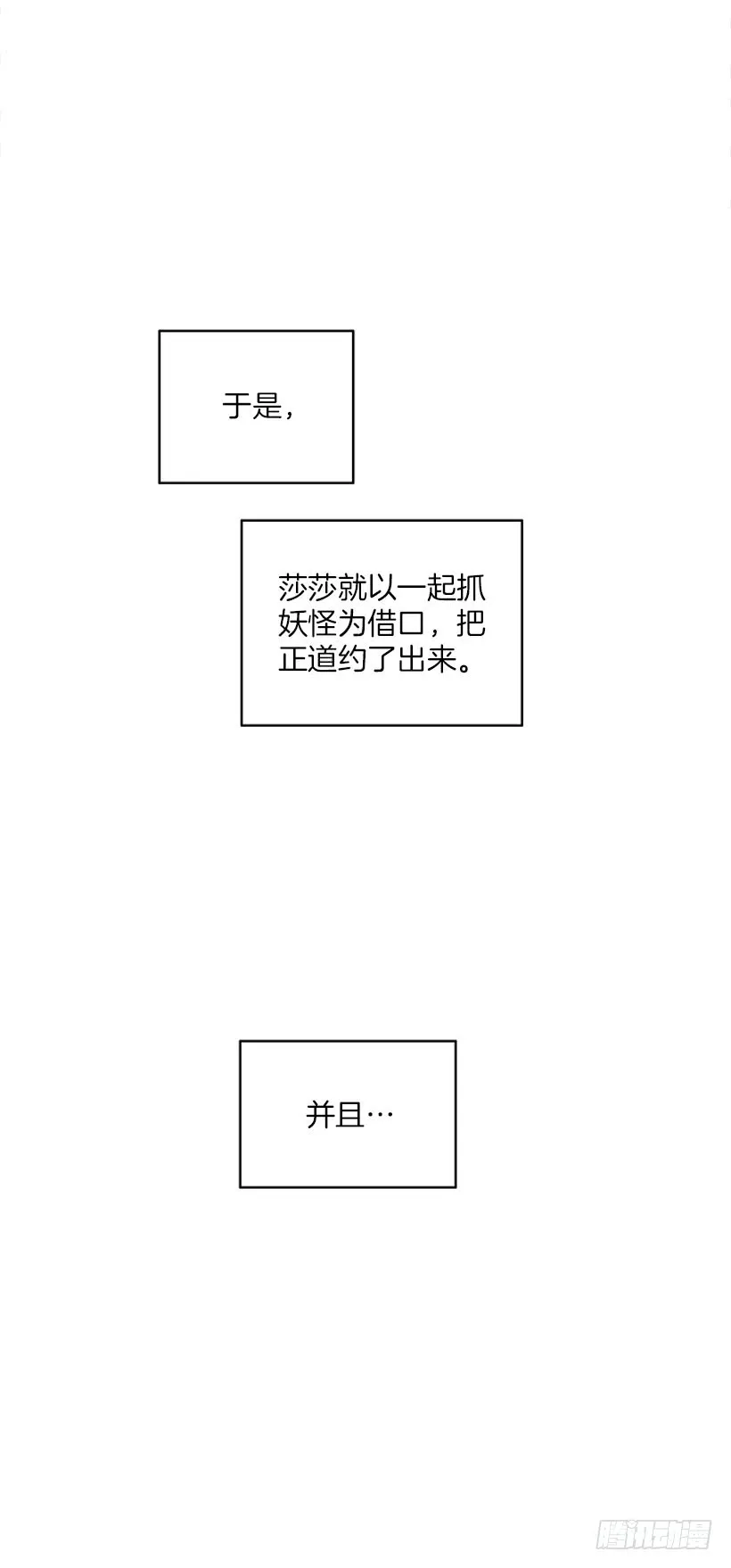新衣 第18页