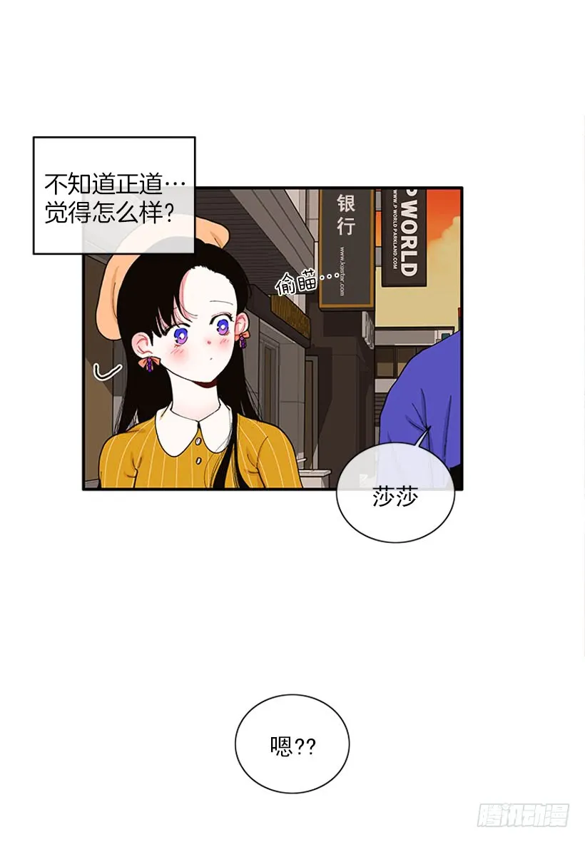 新衣 第25页