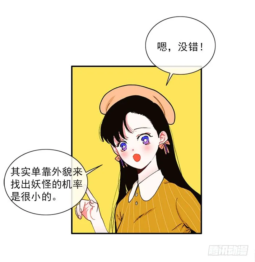 新衣 第27页