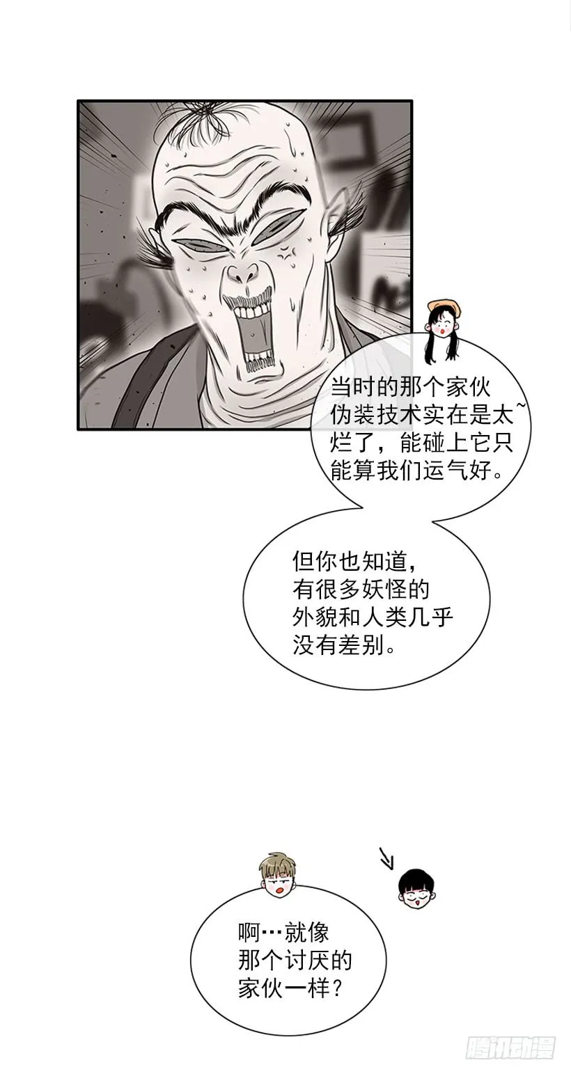 新衣 第28页
