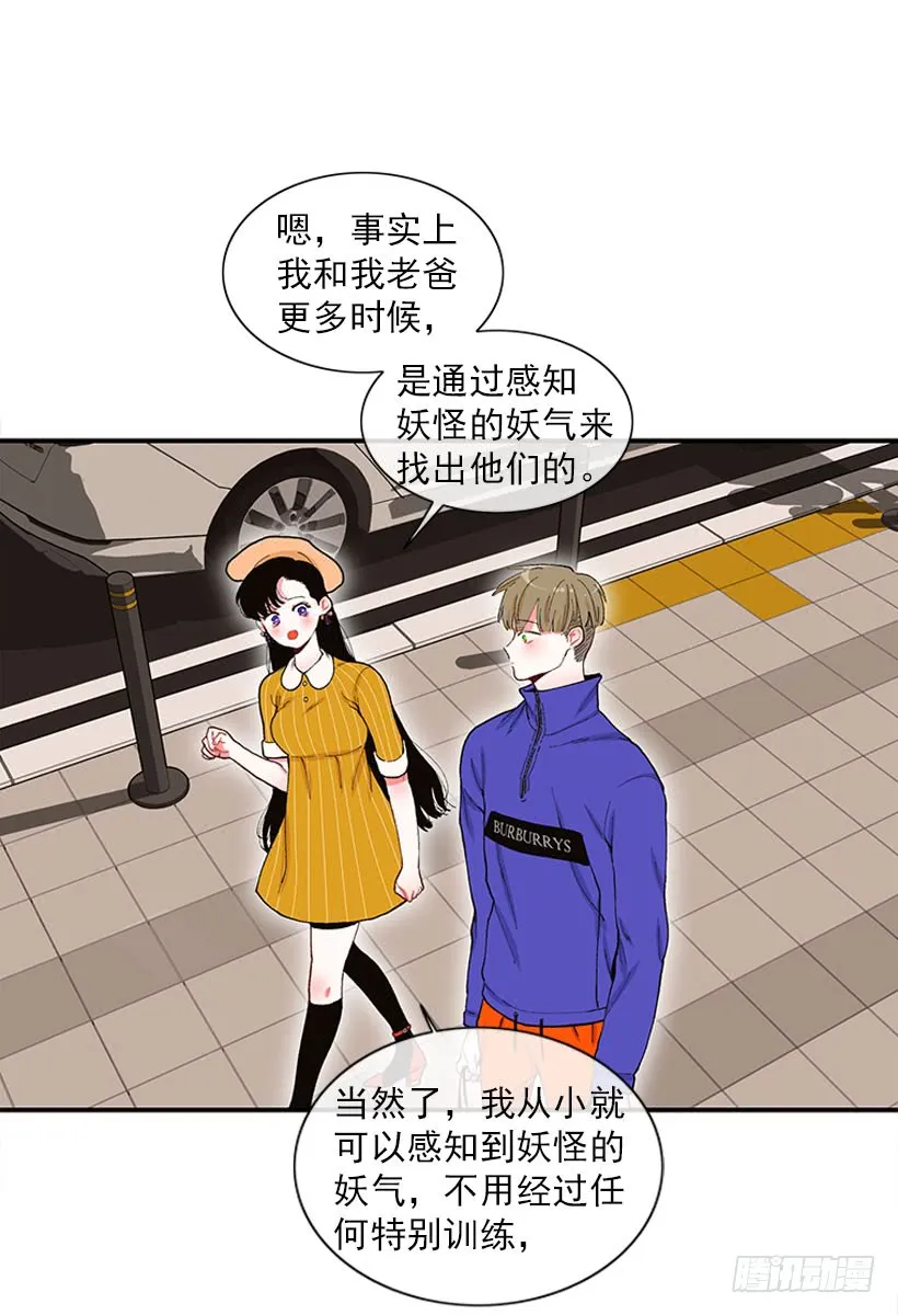 新衣 第29页