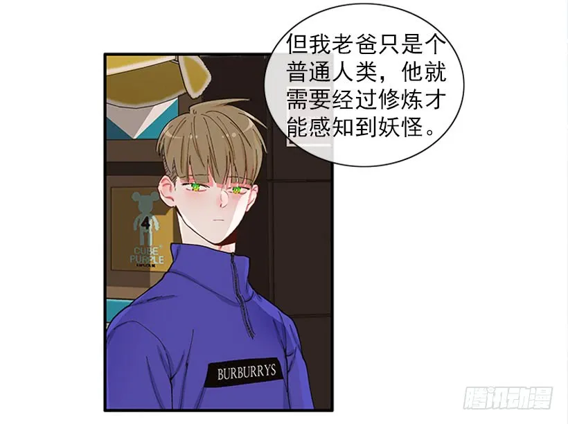 新衣 第30页
