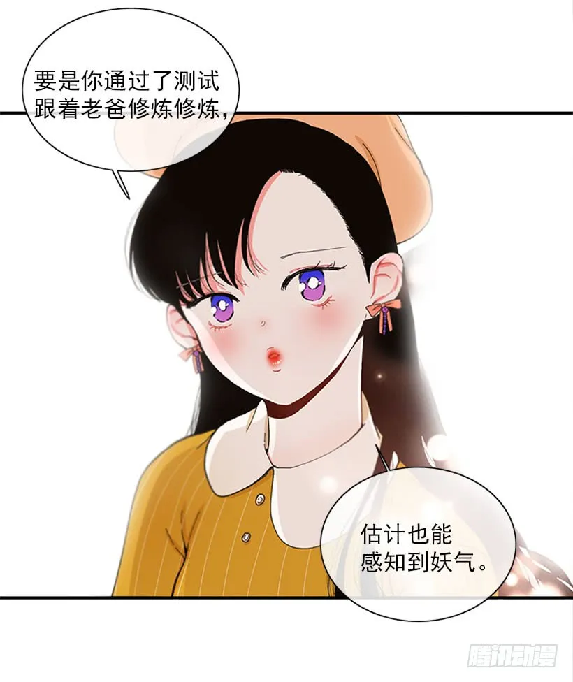新衣 第31页