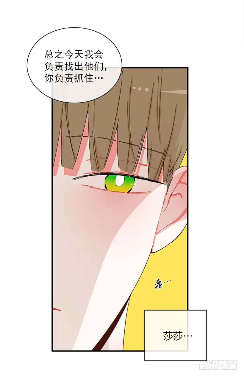 新衣 第32页
