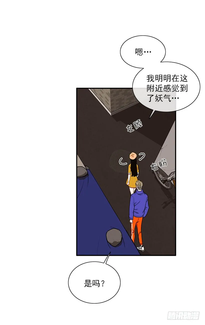 新衣 第37页