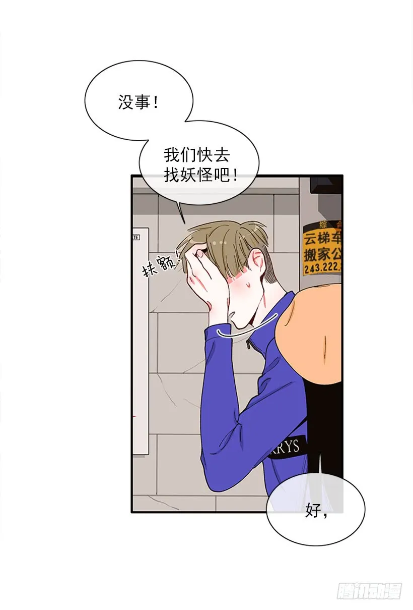 不良饮食习惯 第20页