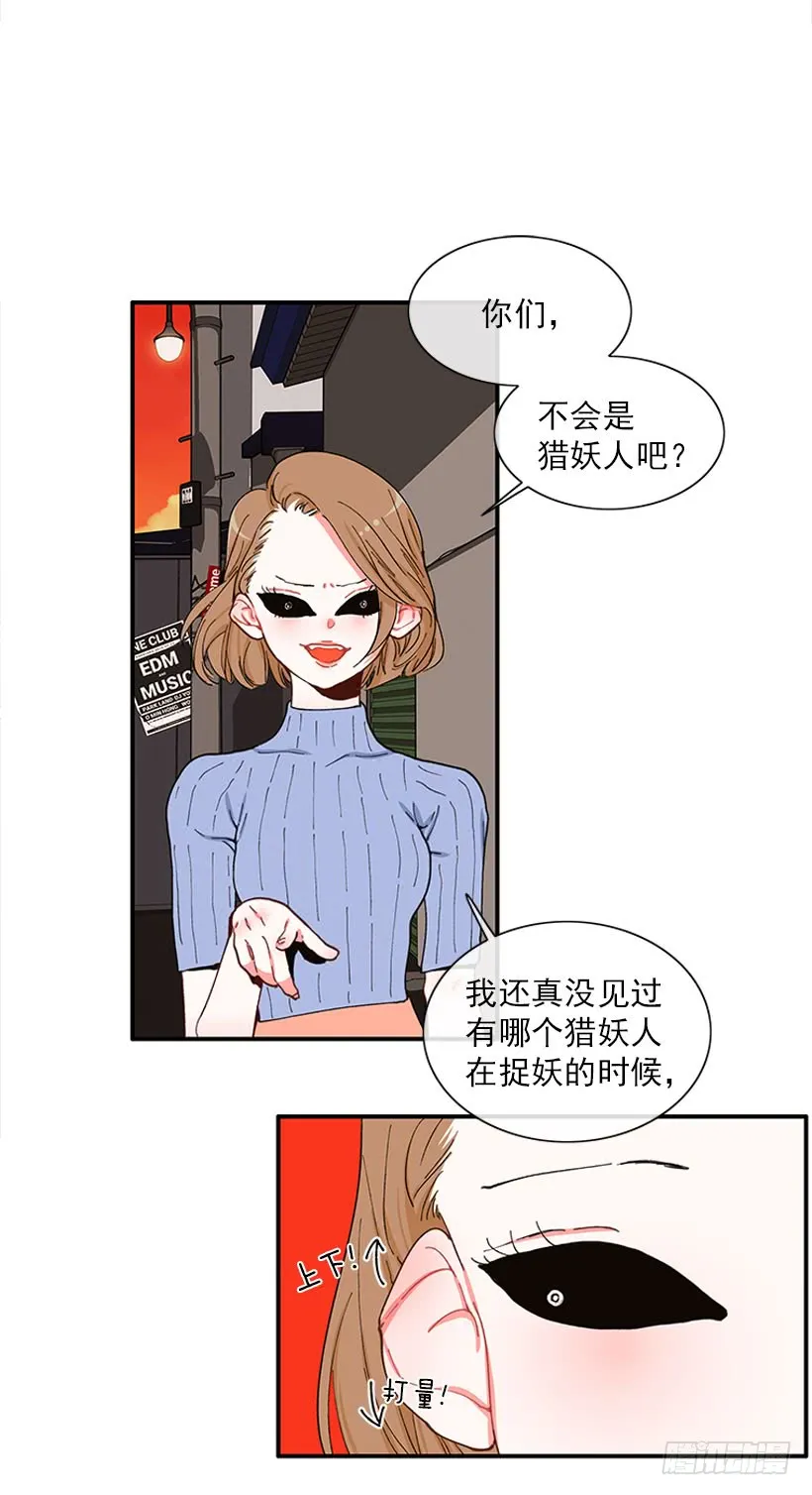 双节棍 第5页