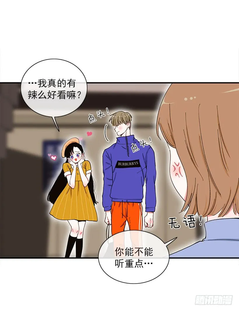 双节棍 第8页