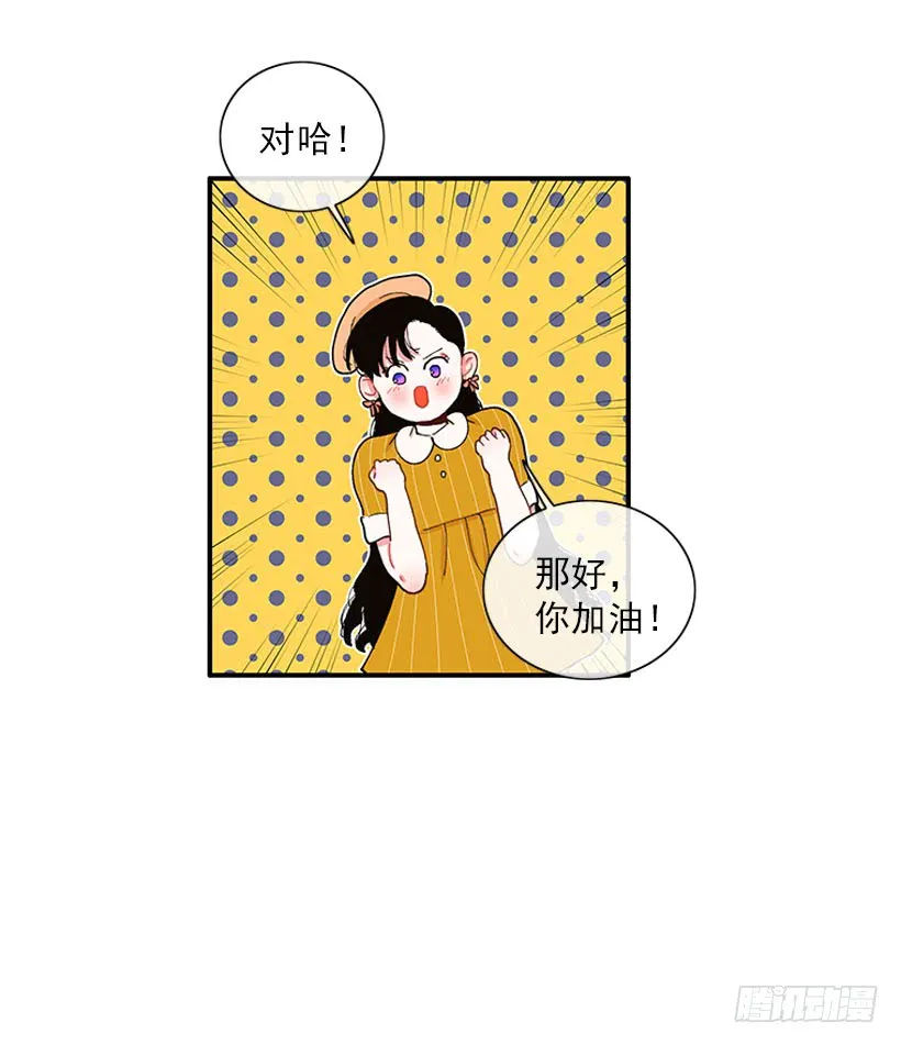 双节棍 第14页