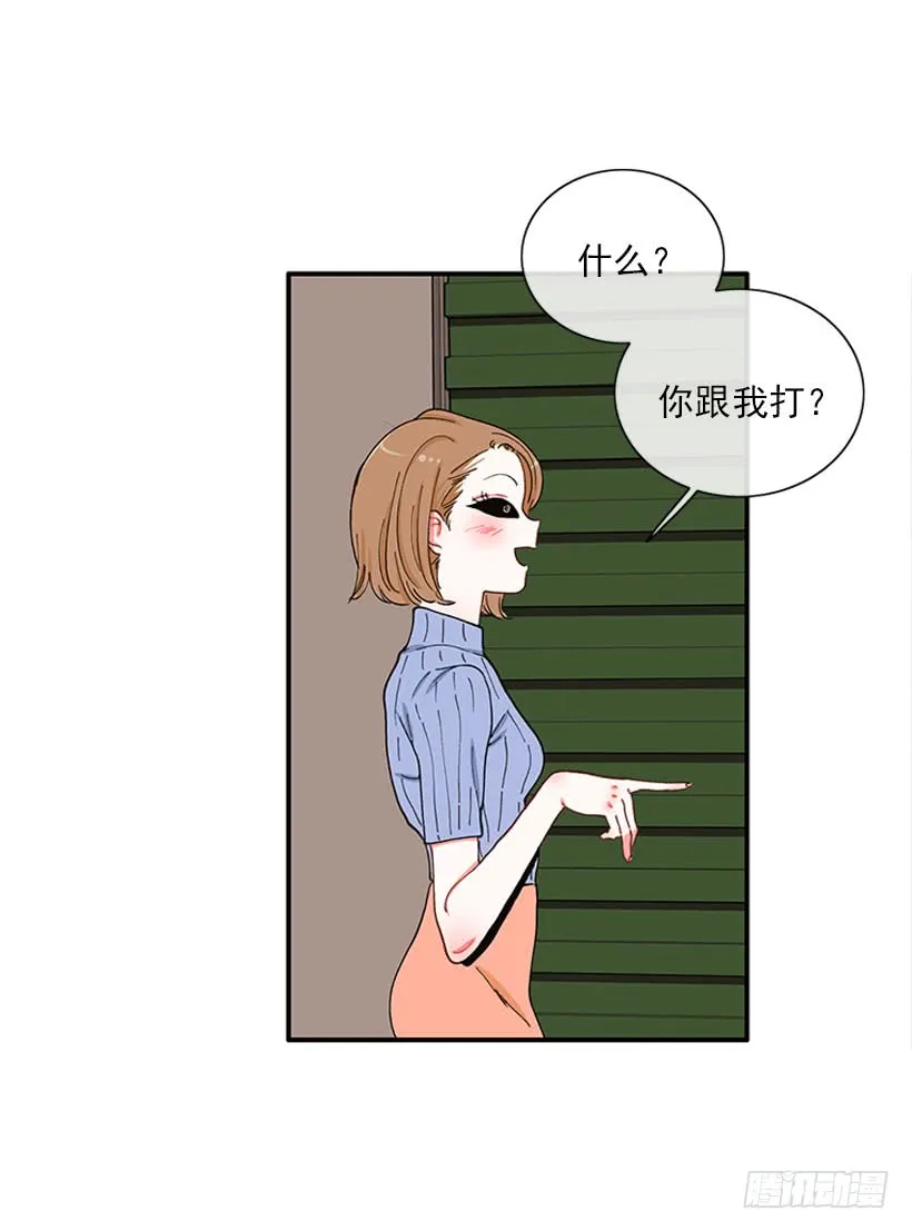 双节棍 第16页
