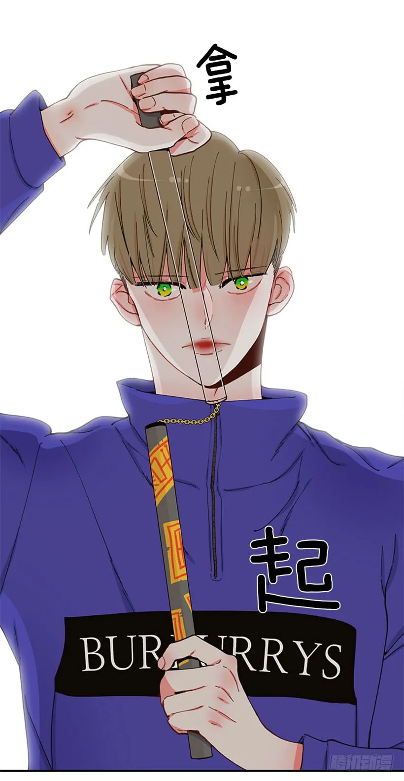 双节棍 第21页