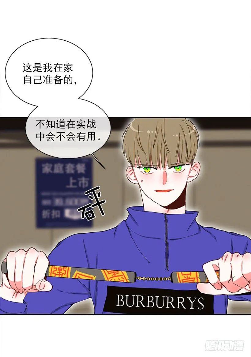 双节棍 第23页