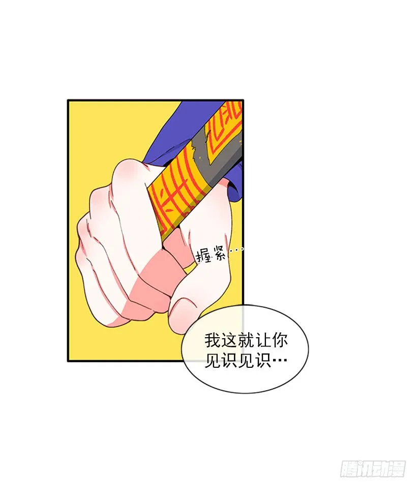 双节棍 第25页