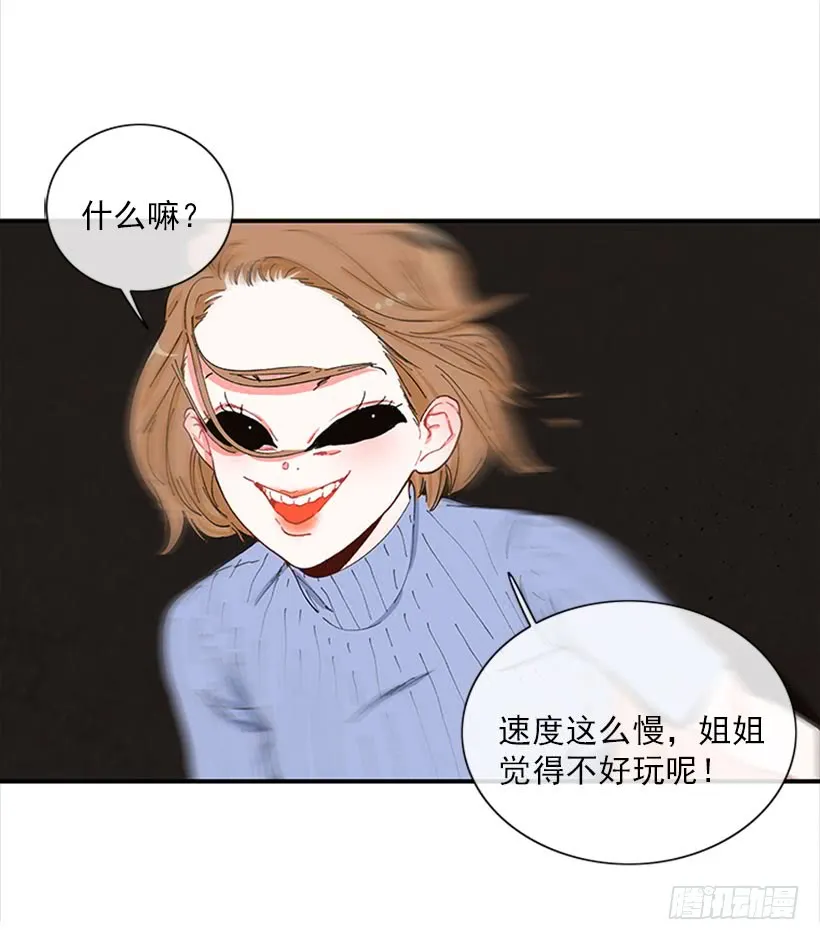 双节棍 第30页