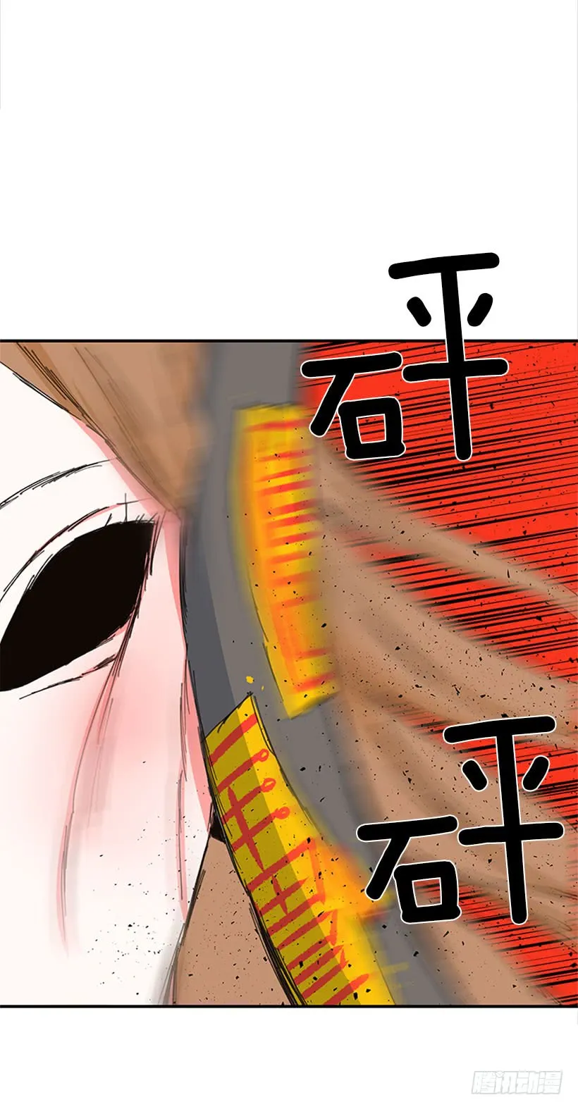 双节棍 第37页