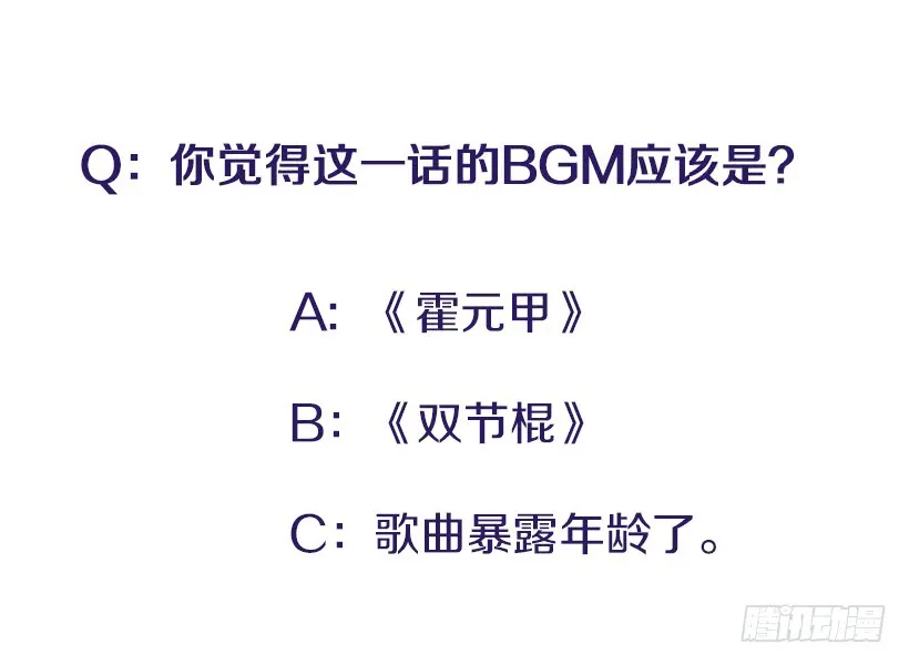 双节棍 第49页