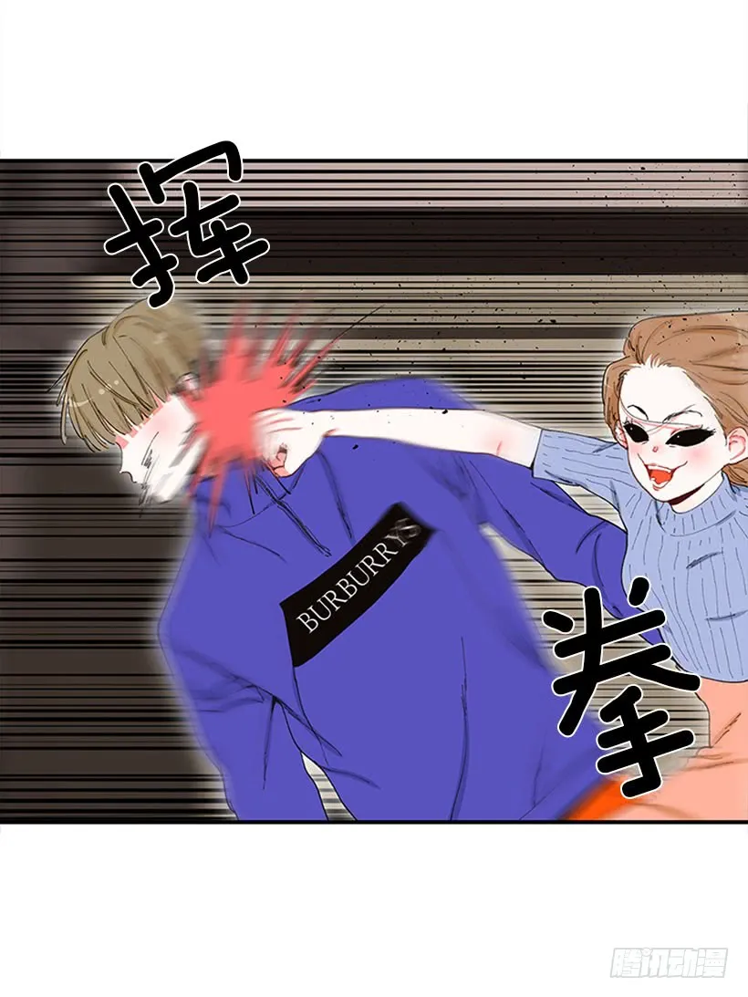 你竟敢…对他！！ 第3页