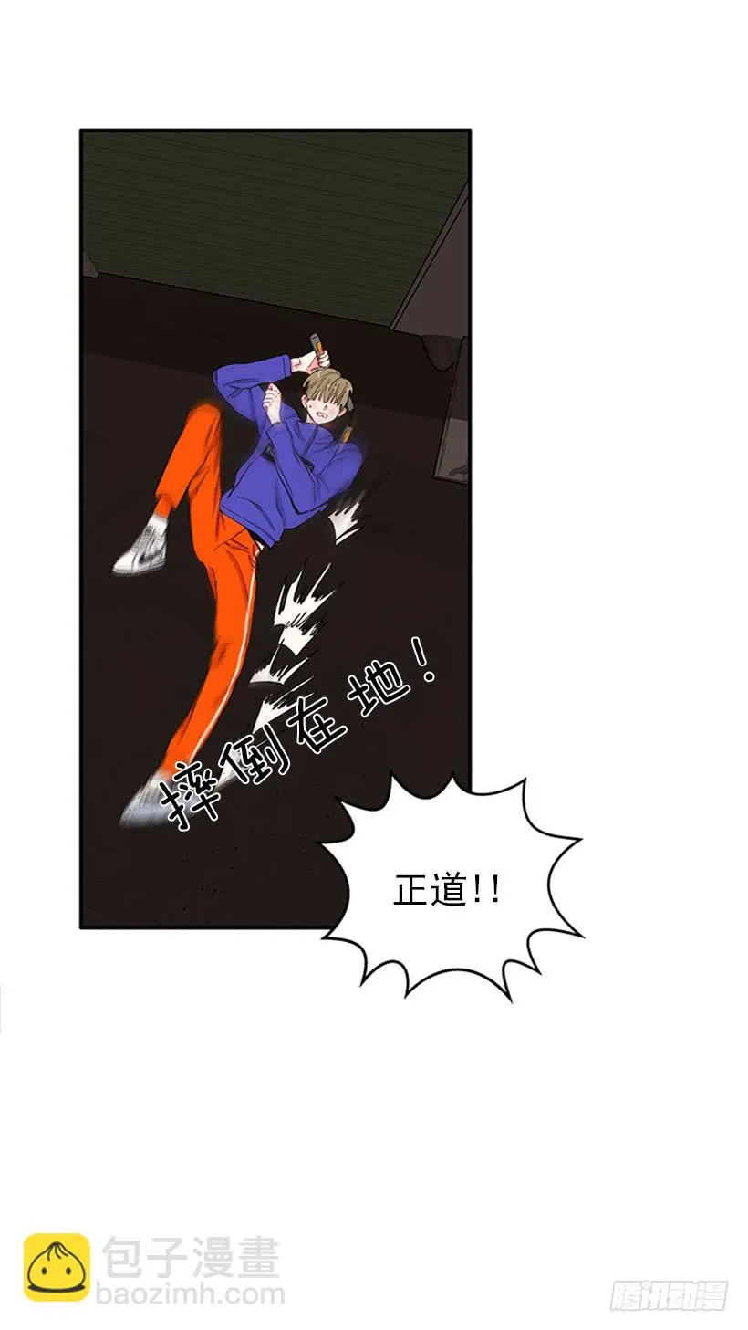 你竟敢…对他！！ 第4页