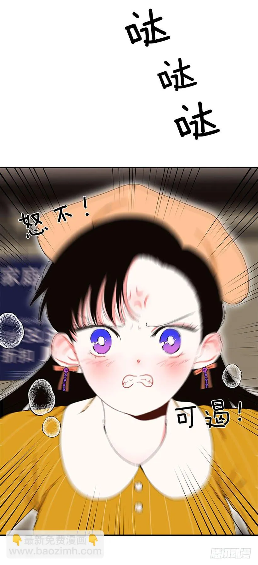 你竟敢…对他！！ 第10页