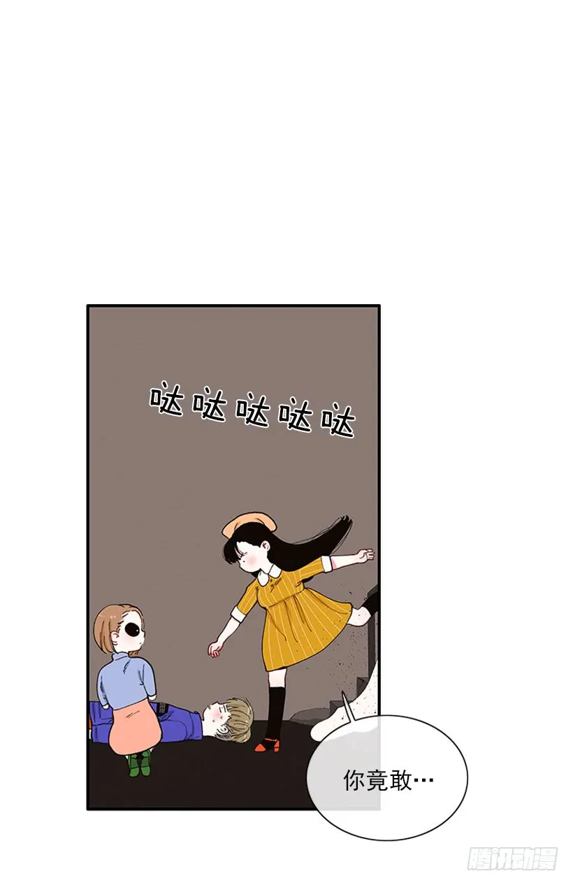 你竟敢…对他！！ 第11页