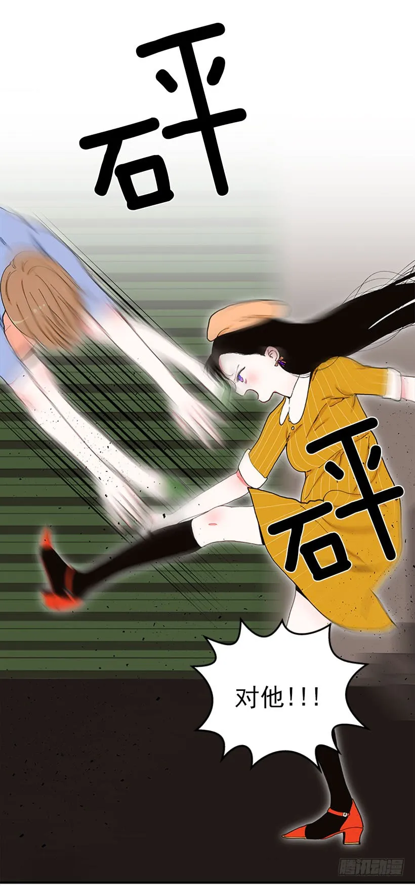 你竟敢…对他！！ 第13页