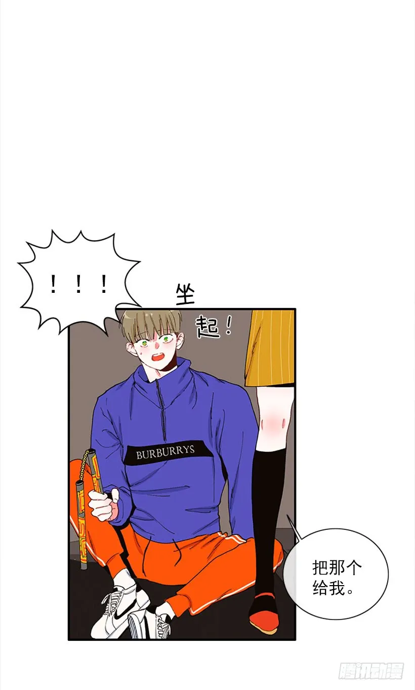 你竟敢…对他！！ 第14页