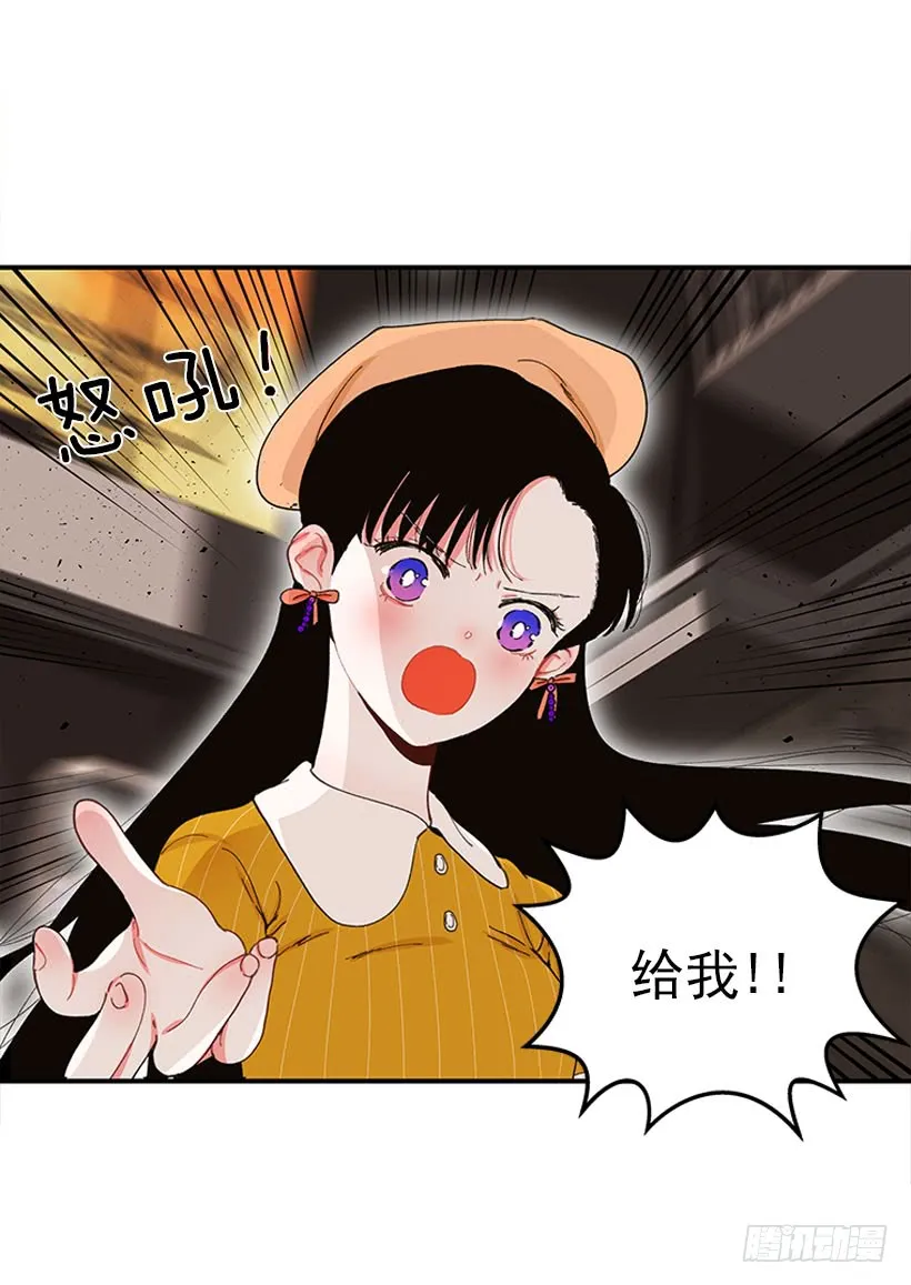 你竟敢…对他！！ 第16页