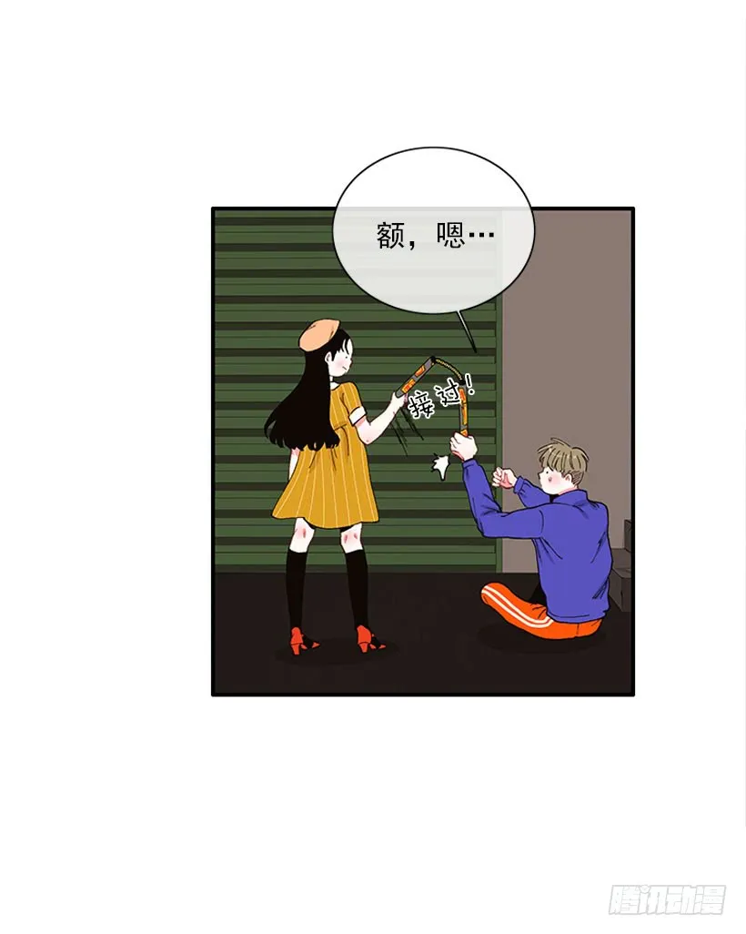 你竟敢…对他！！ 第17页
