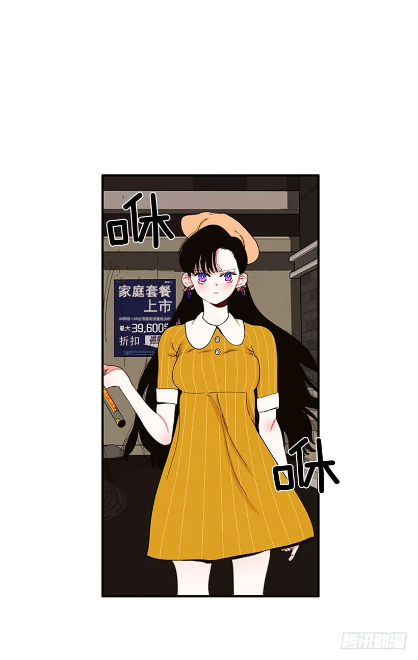 你竟敢…对他！！ 第18页