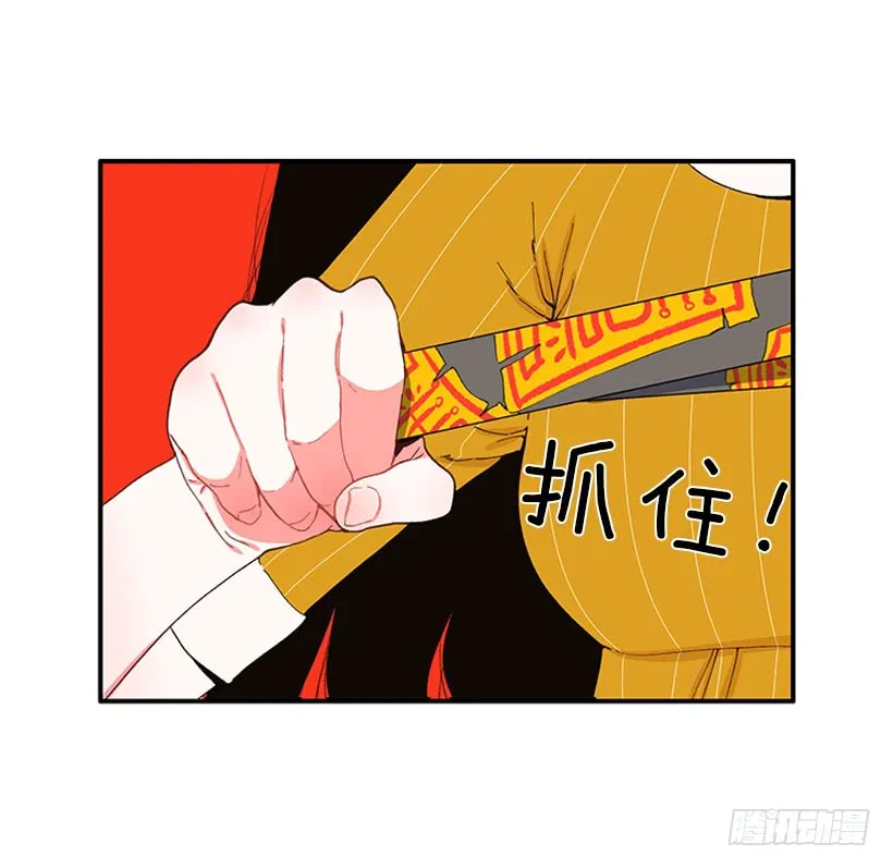 你竟敢…对他！！ 第19页