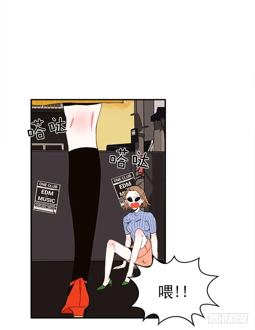 你竟敢…对他！！ 第21页