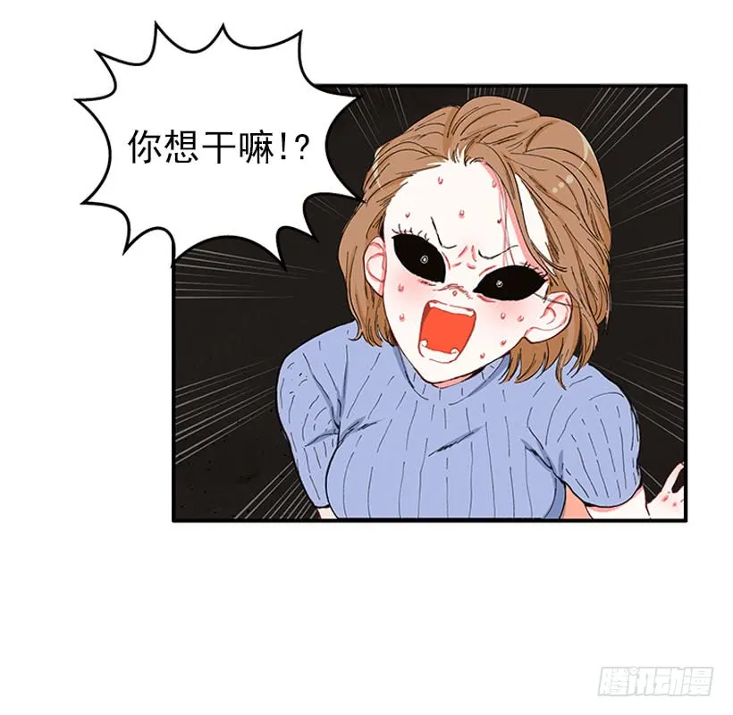 你竟敢…对他！！ 第22页