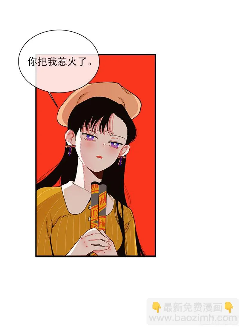 你竟敢…对他！！ 第23页