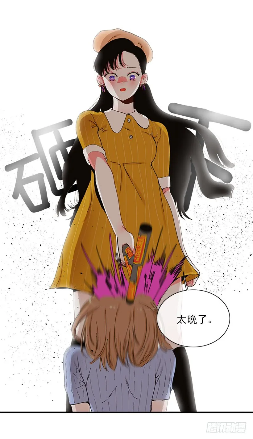 你竟敢…对他！！ 第26页