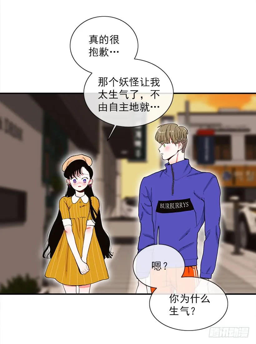 你竟敢…对他！！ 第34页