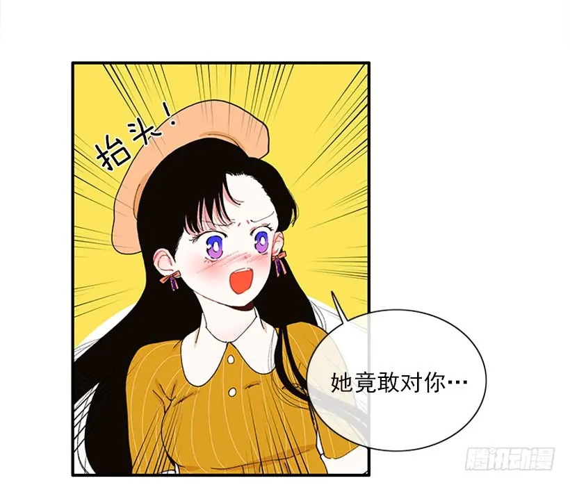 你竟敢…对他！！ 第35页