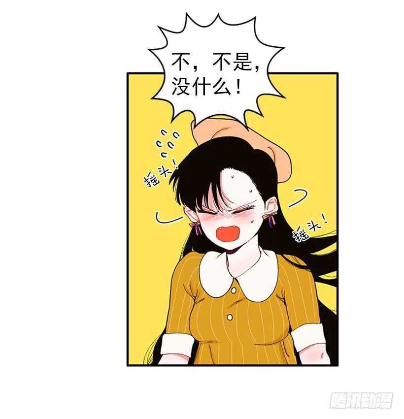 你竟敢…对他！！ 第36页