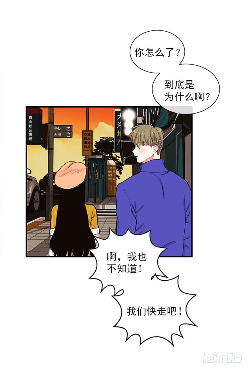 你竟敢…对他！！ 第37页