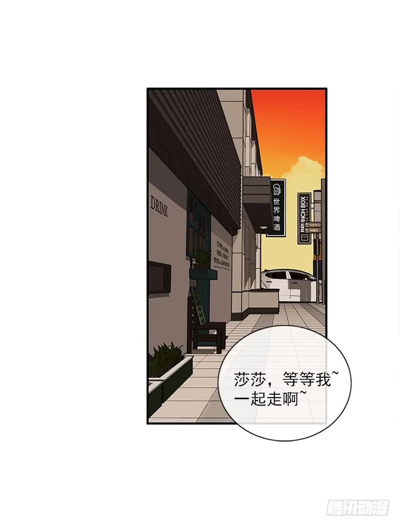 你竟敢…对他！！ 第40页