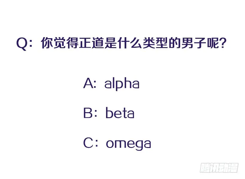 你竟敢…对他！！ 第46页