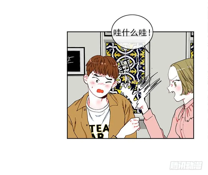 肉麻的大公 第6页